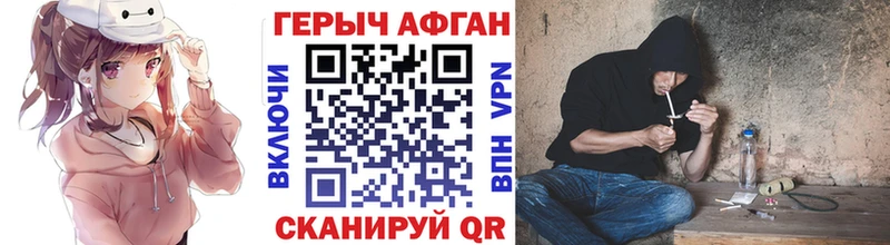 Купить закладки  Калининград  ГЕРОИН Heroin 