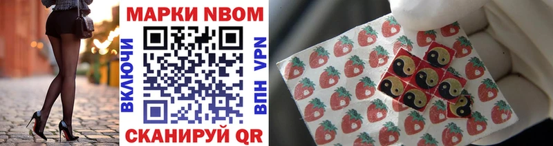 Марки NBOMe 1,5мг  Купить где  Калининград 